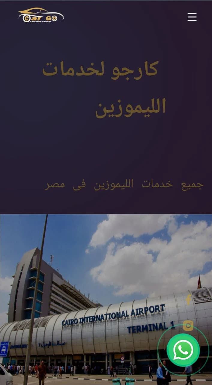 صورة مشروع كار جو لخدمات الليموزين والمطارات